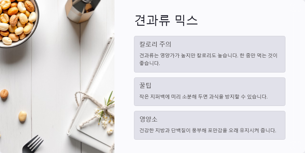 다이어트 간식 추천