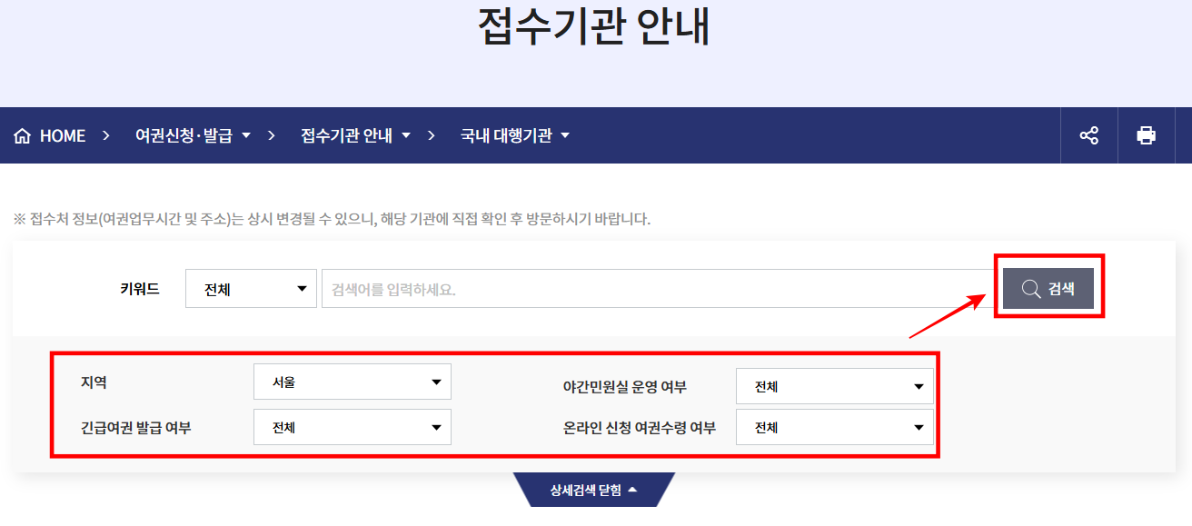 야간민원실 및 긴급여권 운영여부 확인