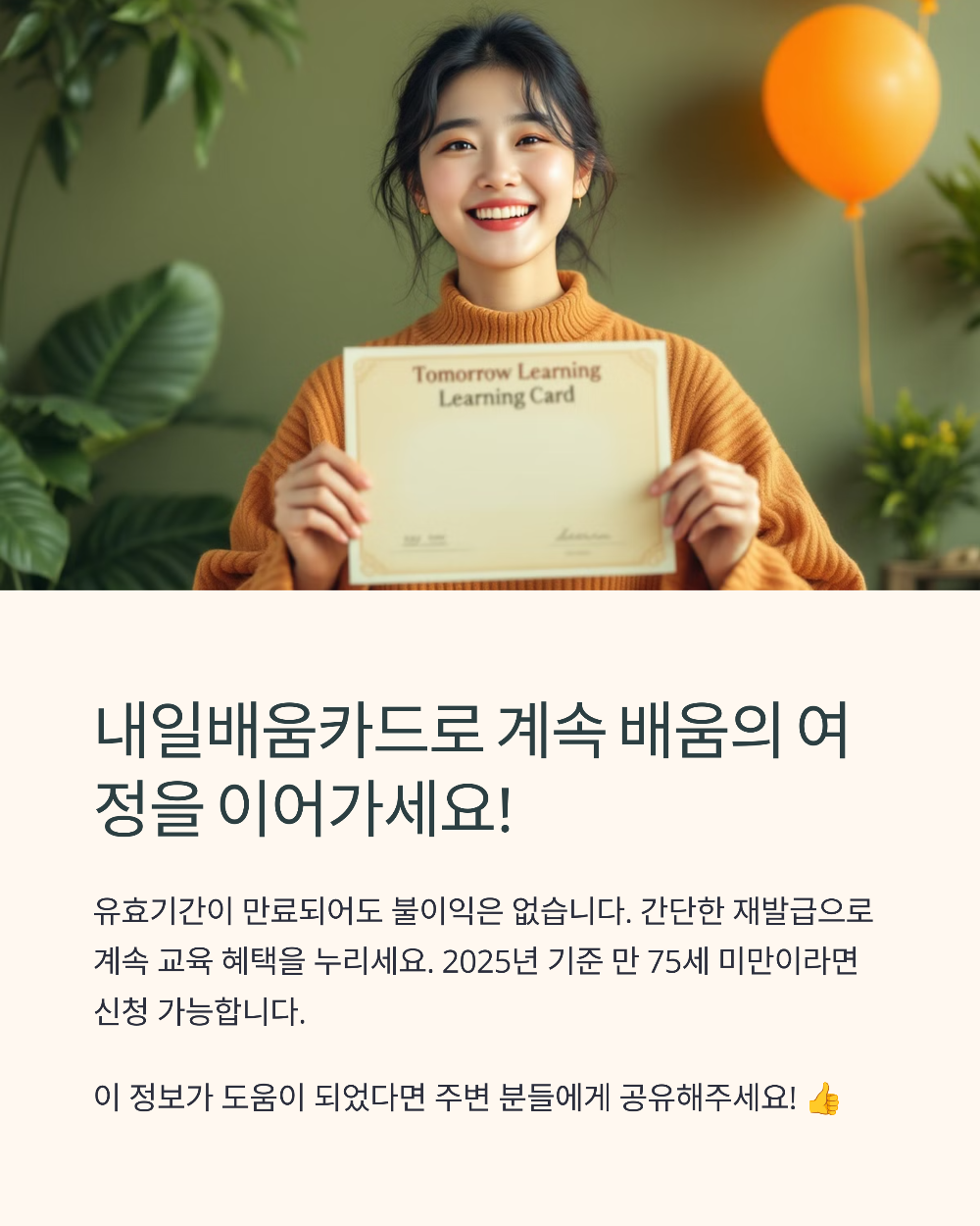 내일배움카드 유효기간 만료되면 끝? 재신청&middot;연장 가능한지 알려드립니다