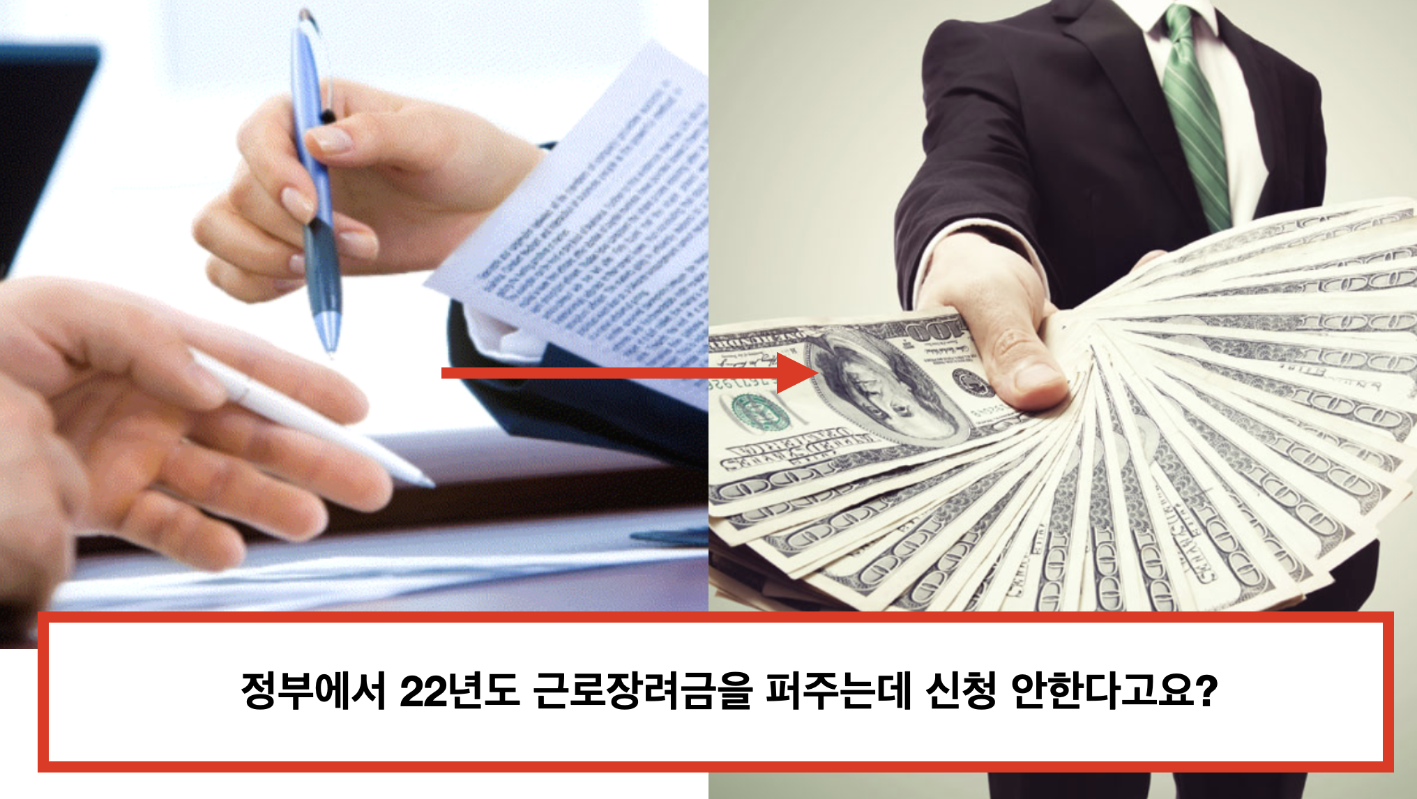 2022 근로장려금 반기 신청