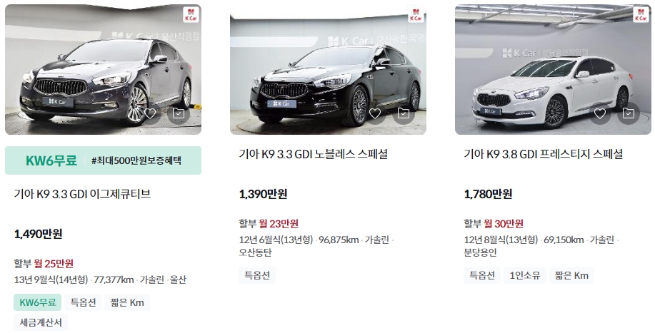 K9 중고차 가격표 (케이카)