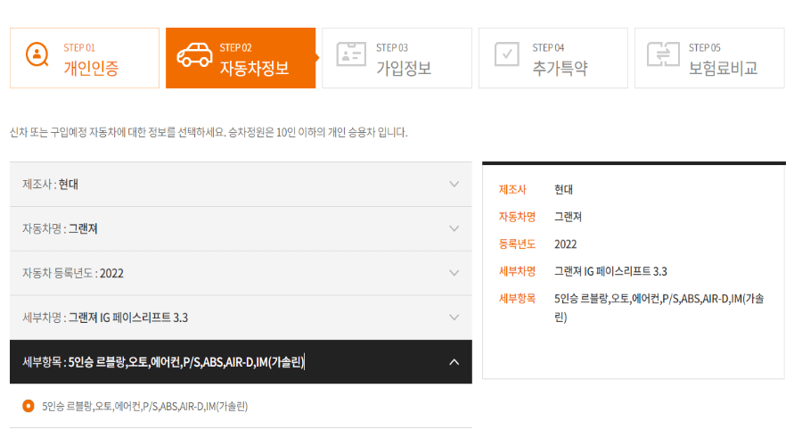 자동차관련-정보기입