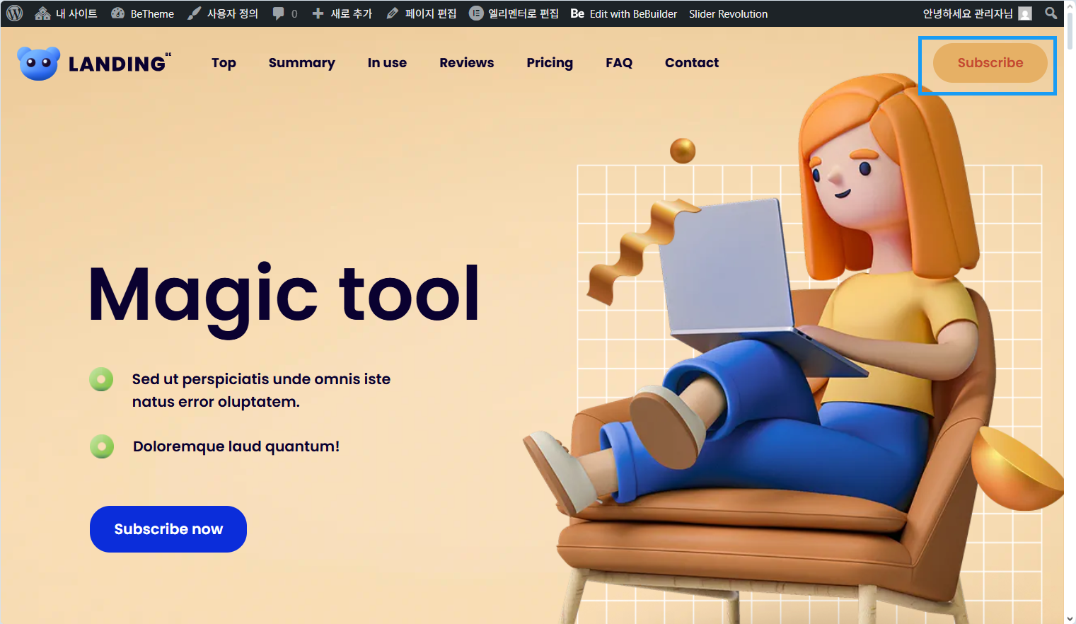 워드프레스 Betheme 테마 데모 설치 및 Subscribe 메뉴 버튼 변경