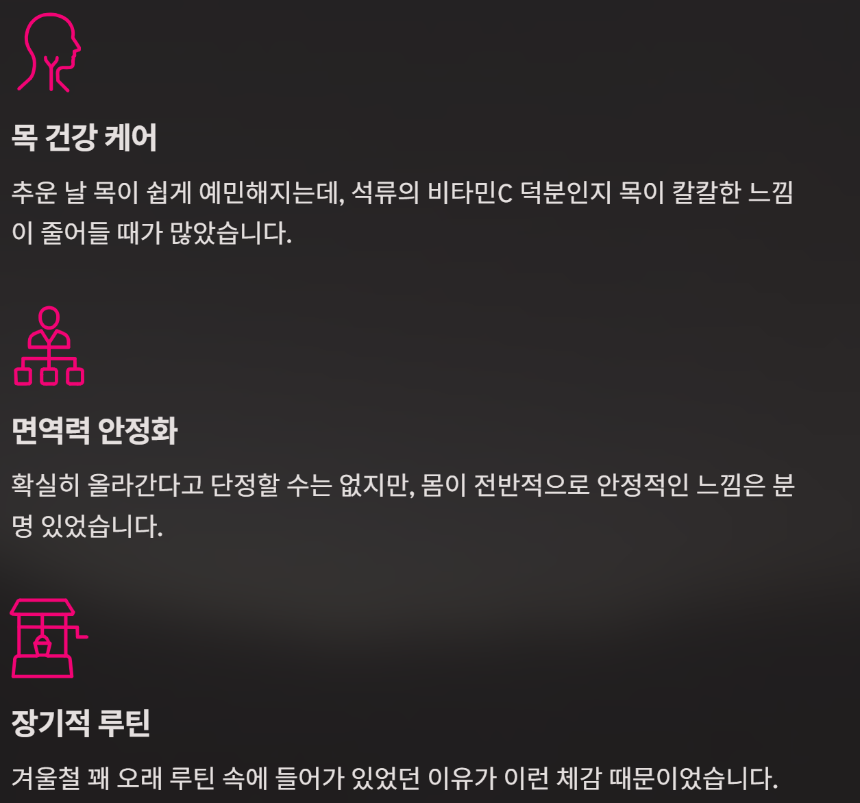 겨울 면역 관리에 좋은 석류 - 사진