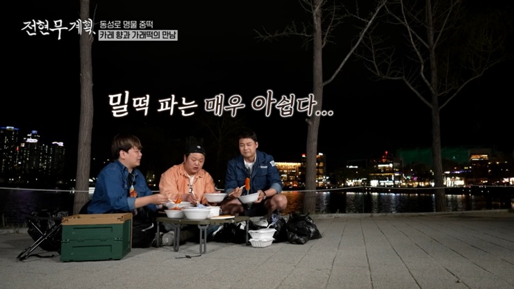 전현무계획 12회 대구 4대 떡볶이 윤떡 달떡 중떡 방떡 어묵튀김 튀김만두 납작만두 김밥튀김