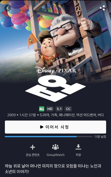 디즈니 플러스 어린이 추천작