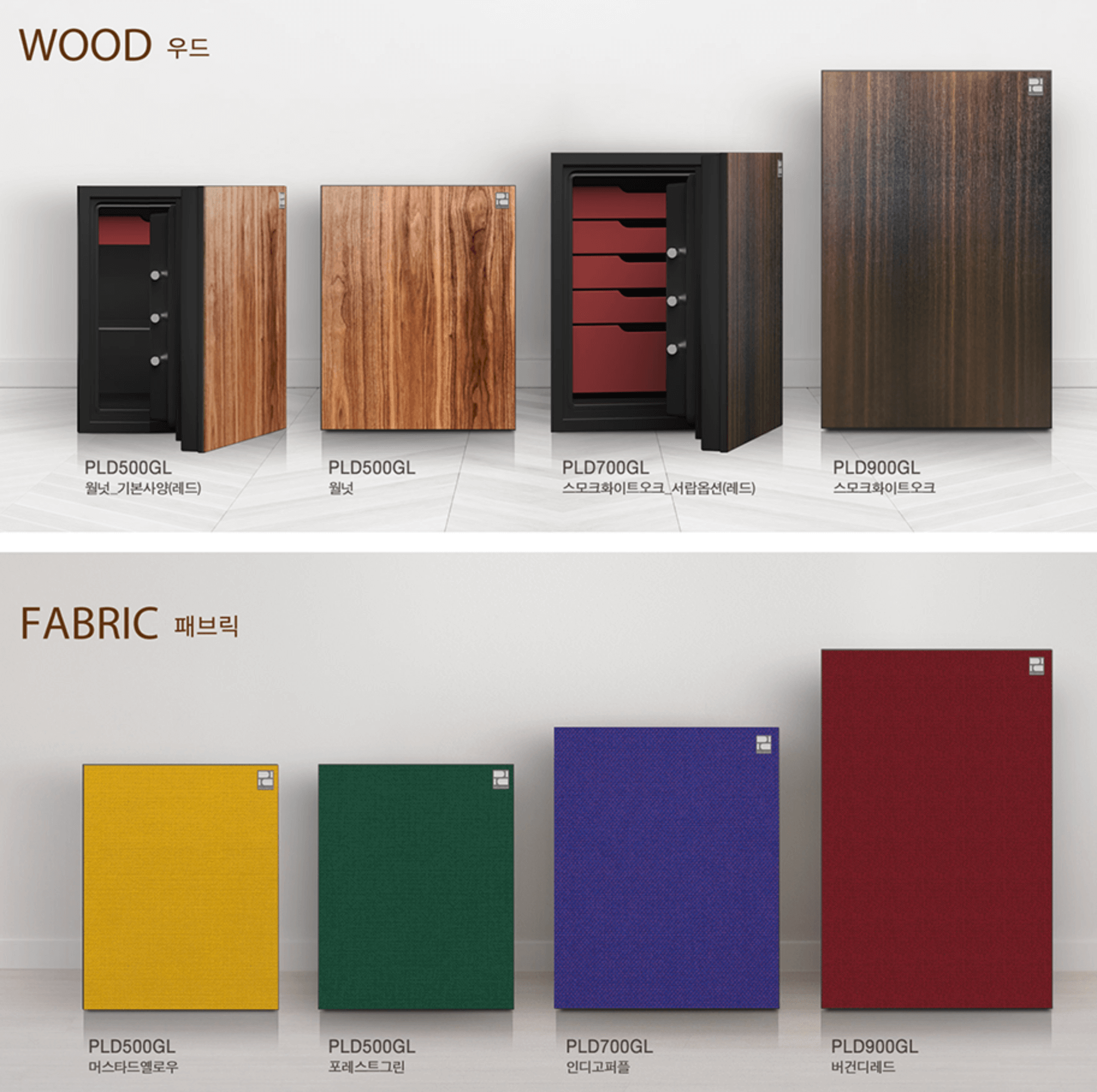 가구같은 디프로매트금고