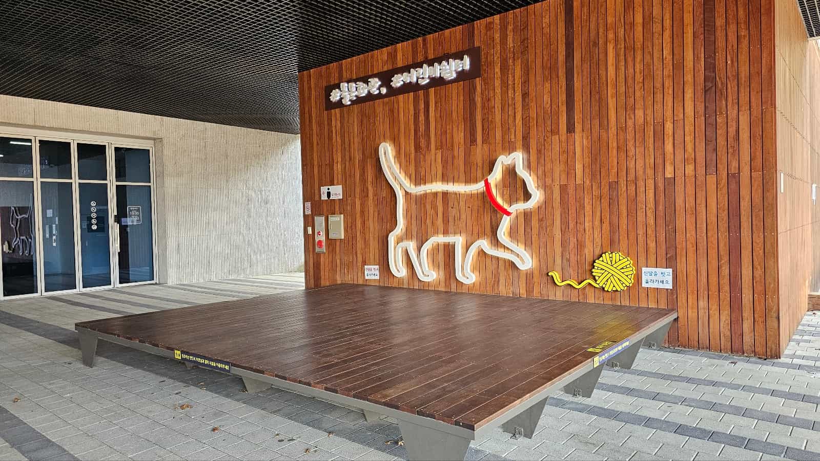 K-water 충주댐 물문화관 1층 외부3