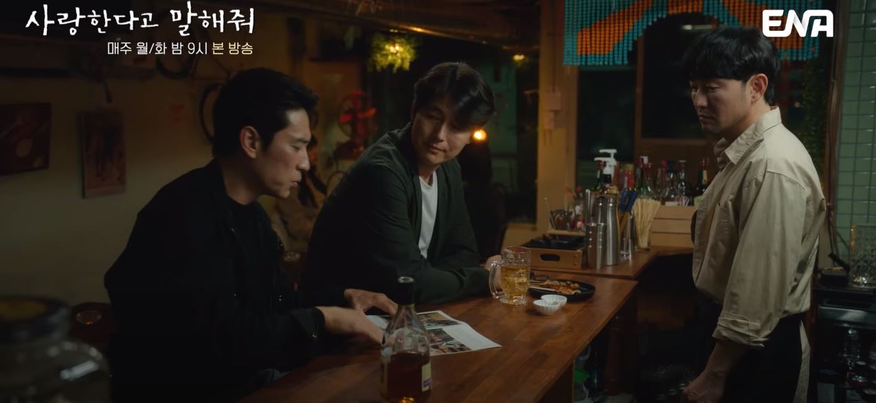 사랑한다고말해줘_3회