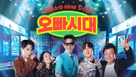 오빠시대 Top 7 공개 노래듣기 다시보기 결승전 진출 콘서트