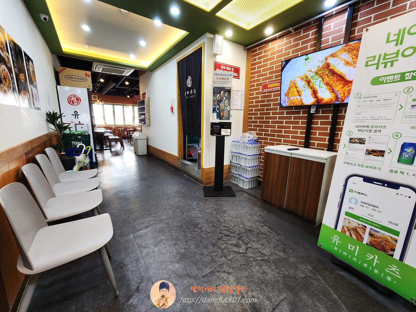 유미카츠 범계점 실내