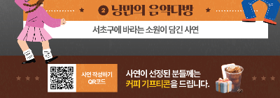 방배카페 골목페스티벌