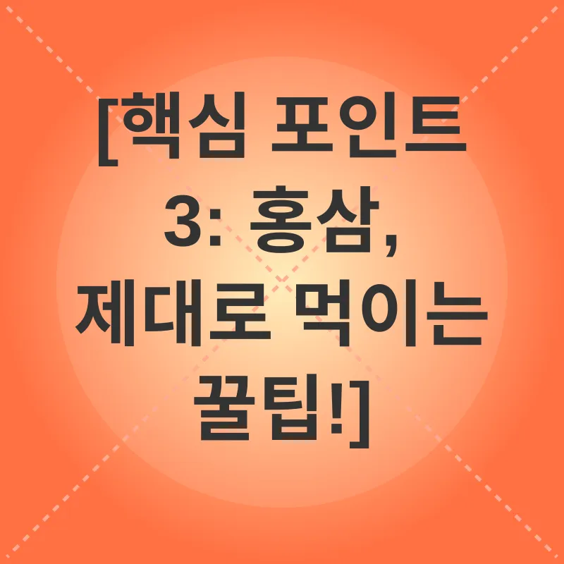 어린이홍삼_3