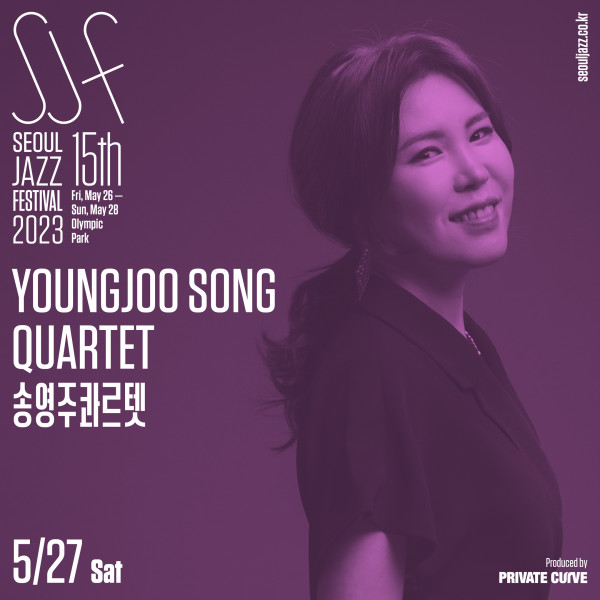 서울재즈페스티벌 2023 라인업