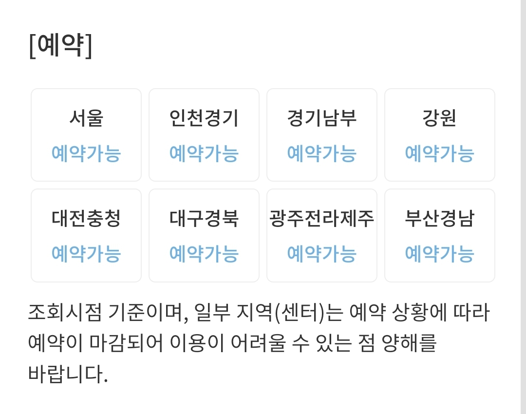 소액생계비대출-지점확인-예약