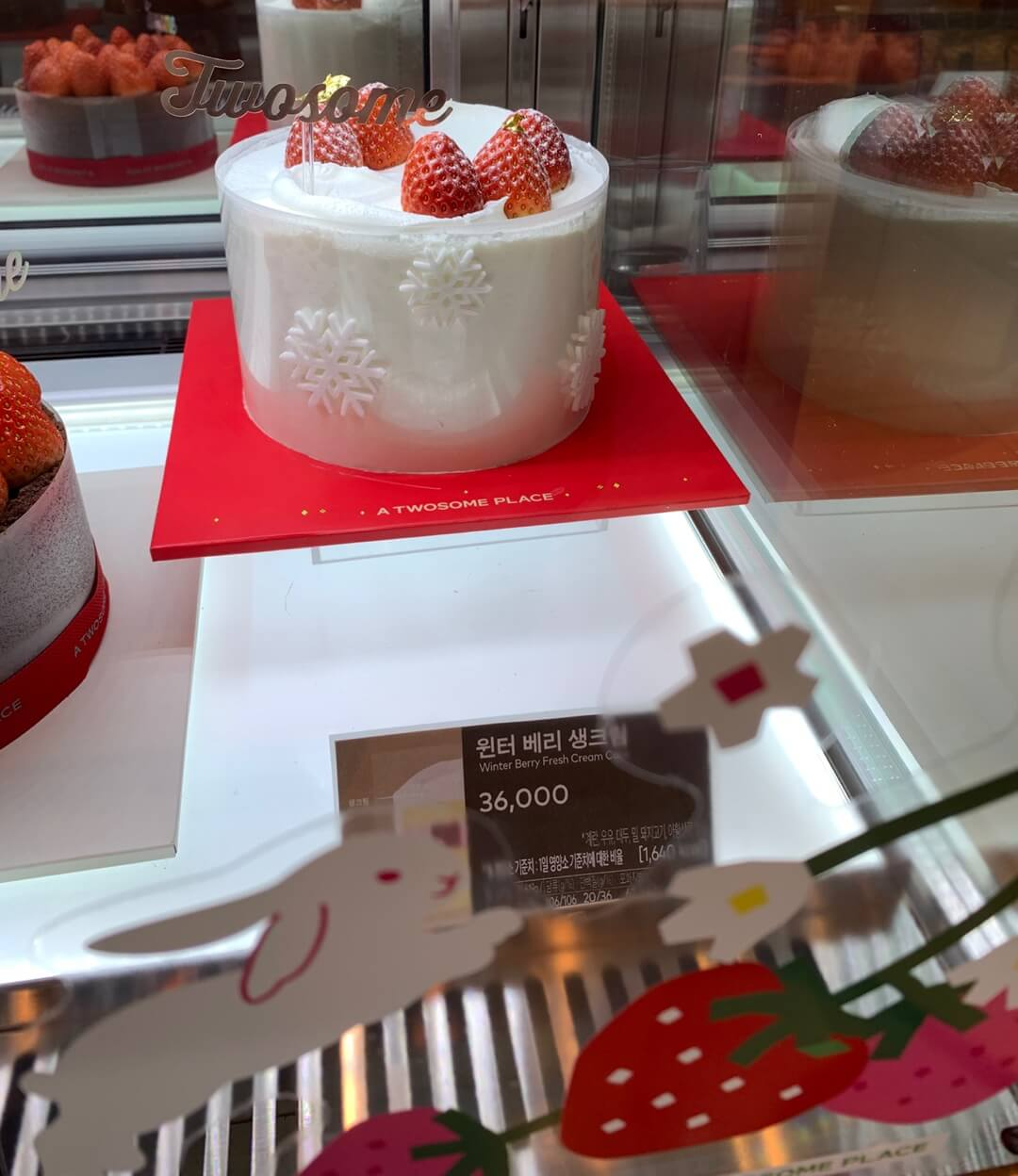 투썸플레이스케이크