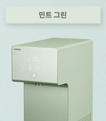 코웨이(COWAY) 정수기 고객센터