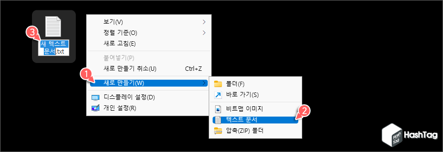 텍스트 문서