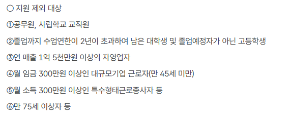 내일배움카드 신청 자격부터 활용 꿀팁까지! 구직자 &amp; 재직자 교육비 지원 완벽 정리