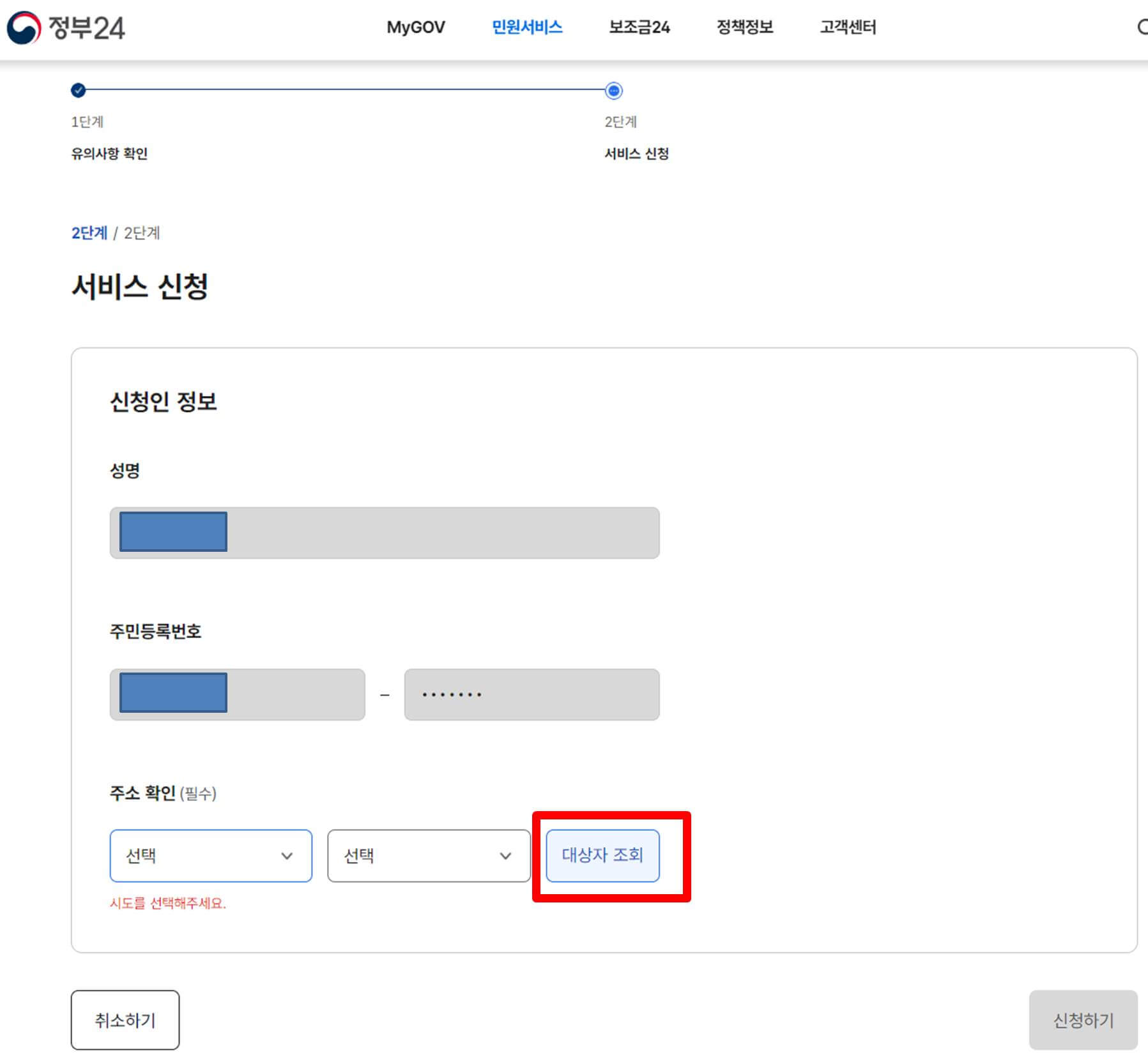 인감증명서 온라인 발급 방법