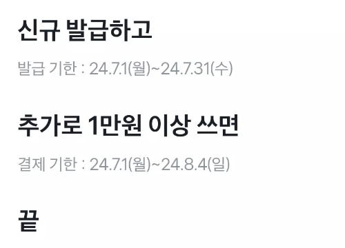 2024년+7월+SC제일+체크카드+신규혜택+참여방법1