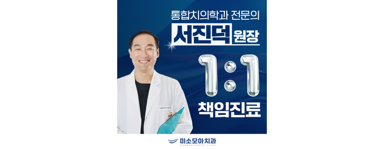 울산 남구 교정 치과
