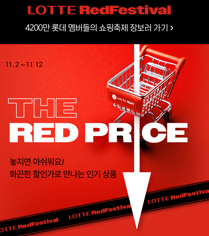 2023 한국 블랙프라이데이 세일기간 및 사이트별 품목