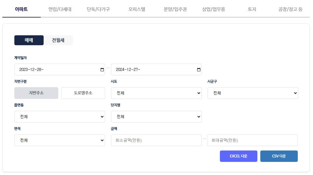 부동산 실거래가 확인 조회