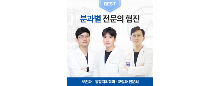 안양 만안구 치과