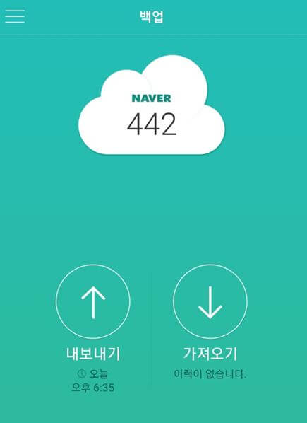 가져오기-눌러주세요