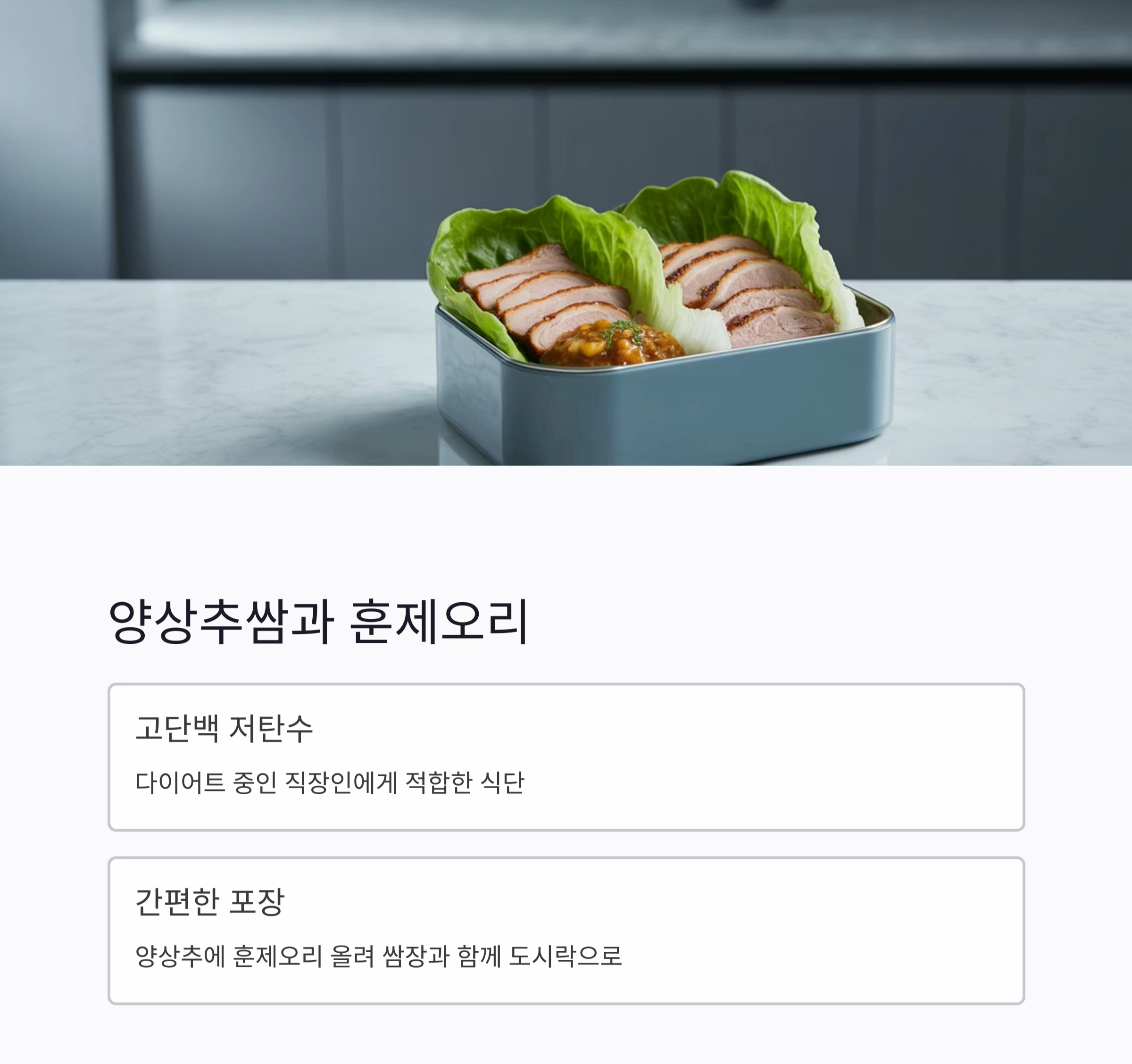 직장인을 위한 여름 점심, 가볍고 든든한 메뉴 모음