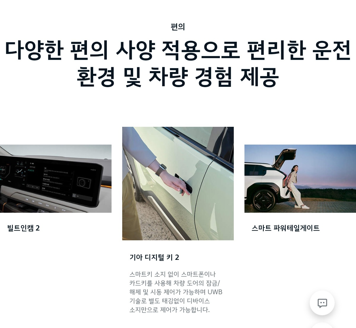 기아 EV3 가격 특징 제원 제대로 알아보기