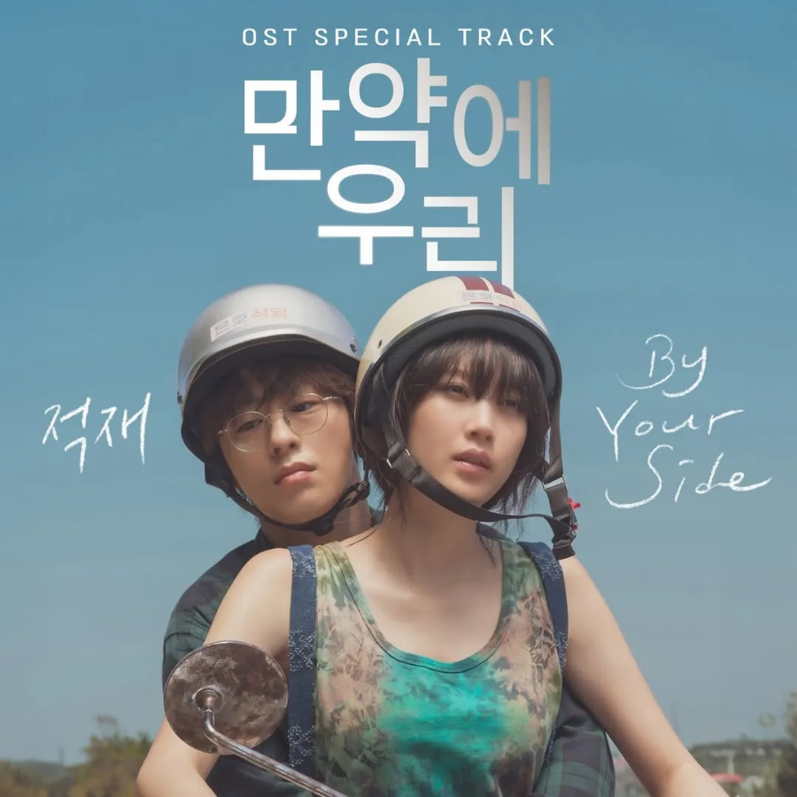 영화 만약에 우리 쿠키