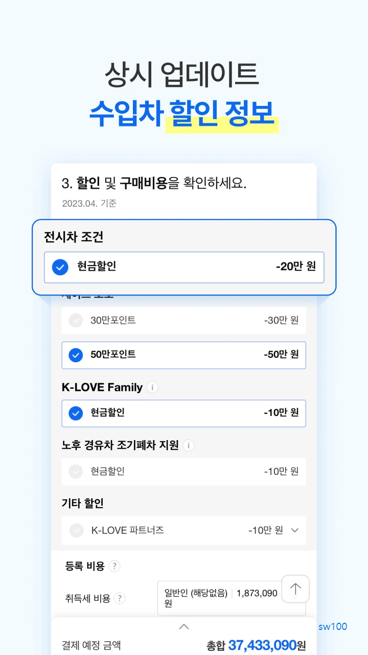 다나와 자동차 살펴보기 4