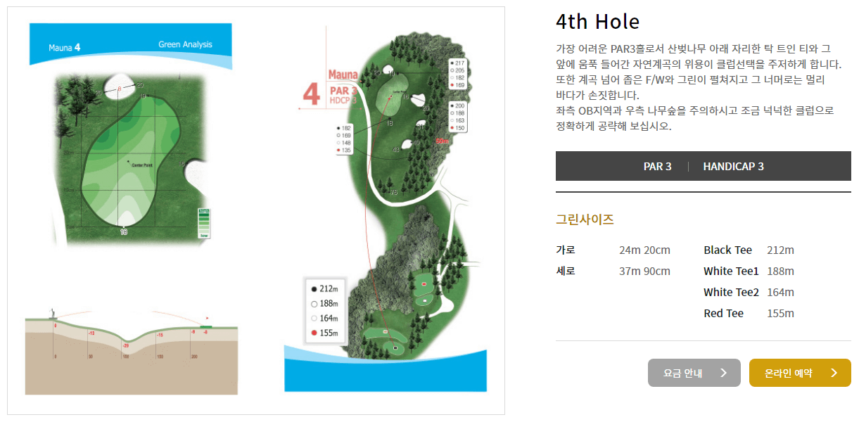 마우나 CC 마우나코스 04