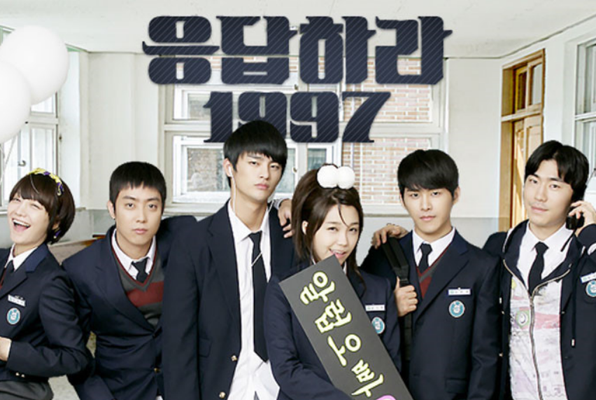 응답하라1997 포스터