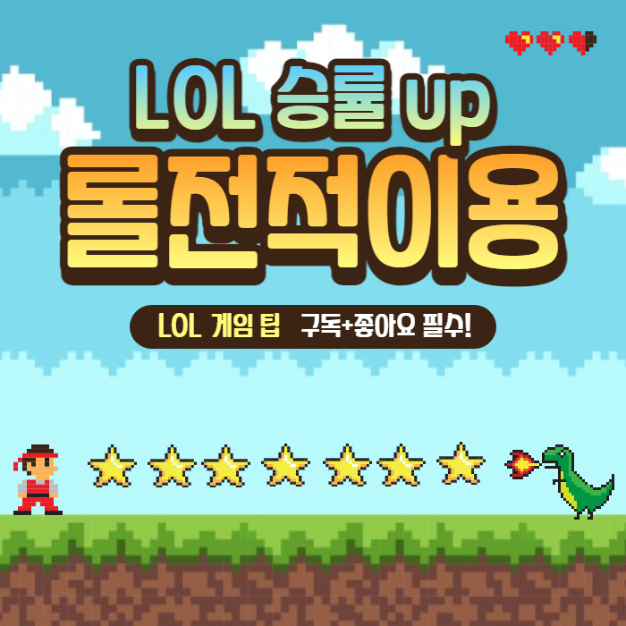 롤전적검색
