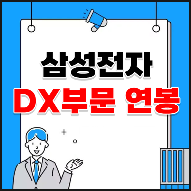 사업부 간 보상 격차로 노노갈등 심화