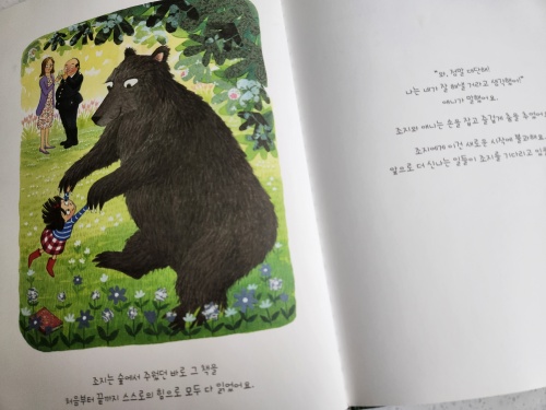 책을 읽는 곰