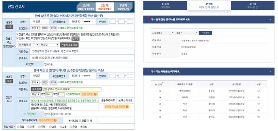 주민센터 업무 완벽 가이드｜인터넷 발급부터 전입신고·혼인신고까지 (2025년 기준)