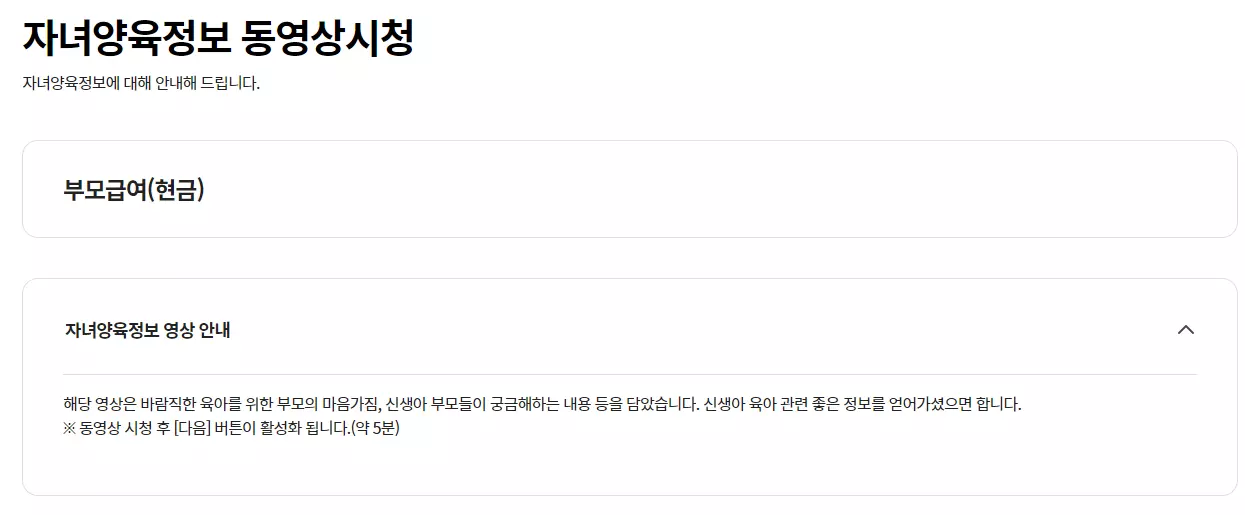 동영상시청