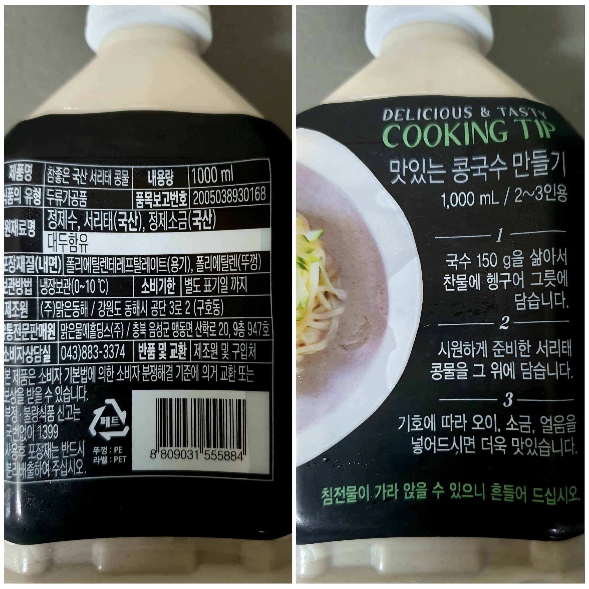 제품-설명이-용기에-적혀있어요.