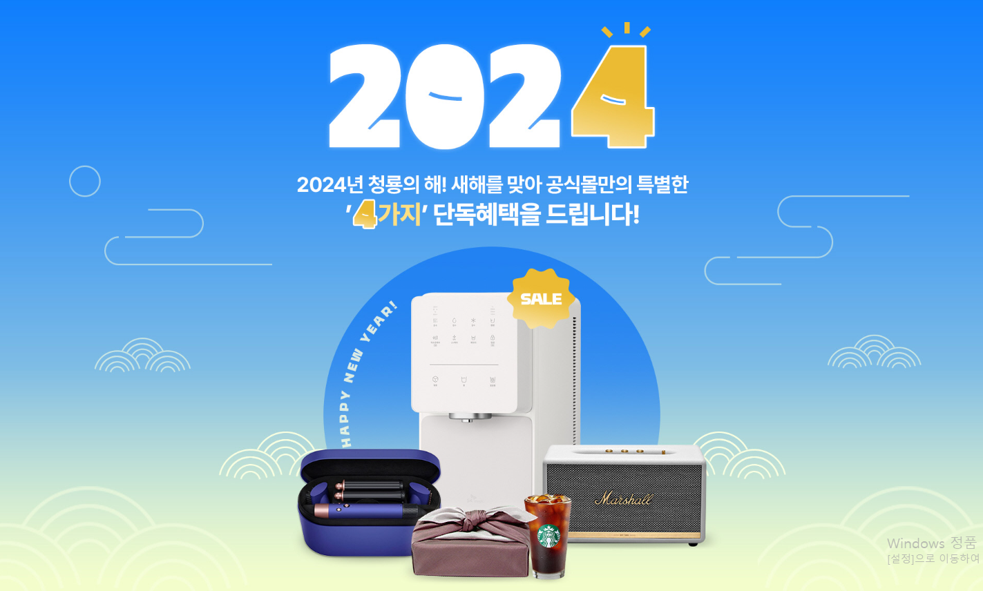 sk 매직 정수기