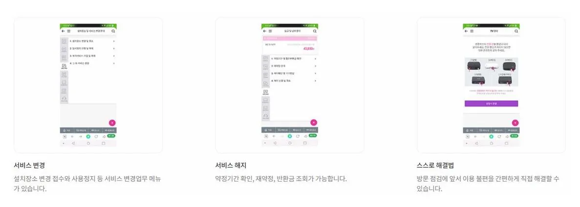 lg유플러스