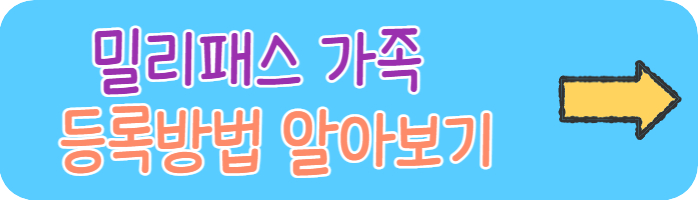 국군복지단 박달마트_박달동 군마트