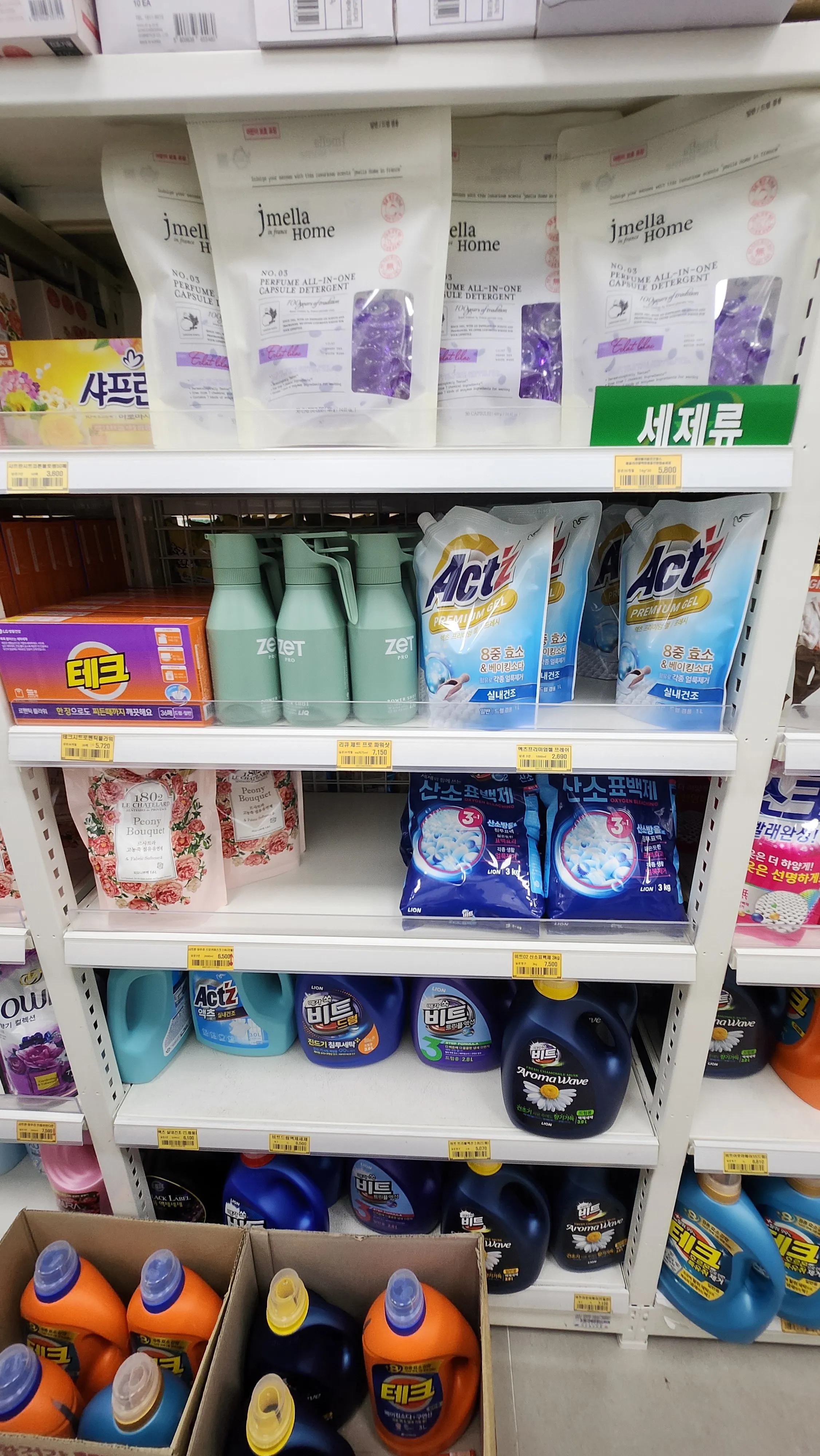 생활용품류(세제, 비누, 치약, 칫솔 등)2