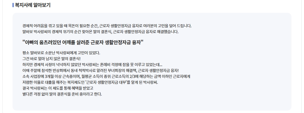 생활안정자금 융자신청 신청자격,융자한도