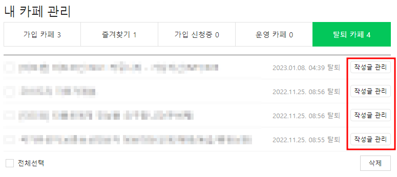 네이버카페_정리