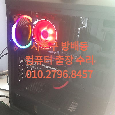 서초구 방배동 컴퓨터수리
