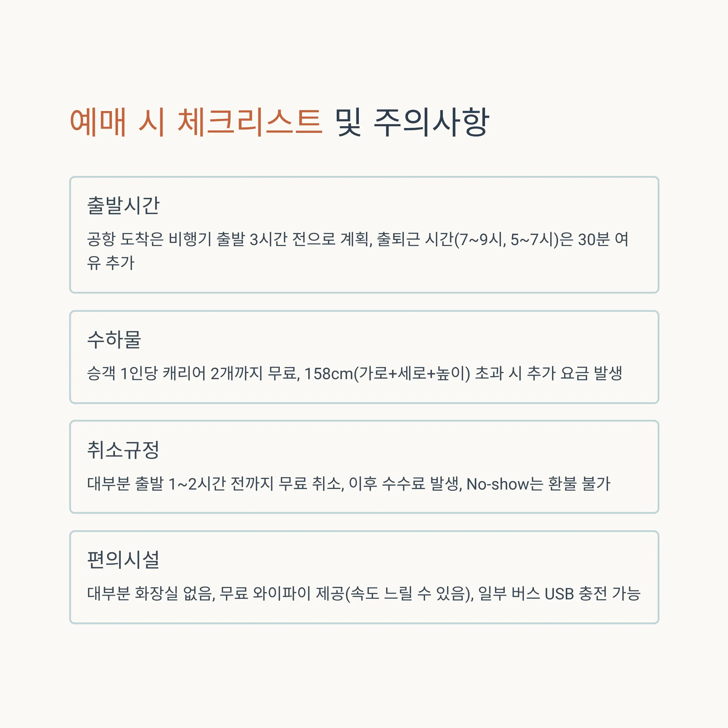 FAQ